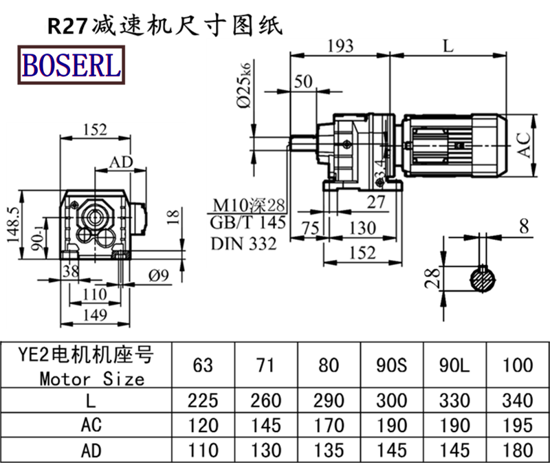 R27减速机电动机安装尺寸图纸.png