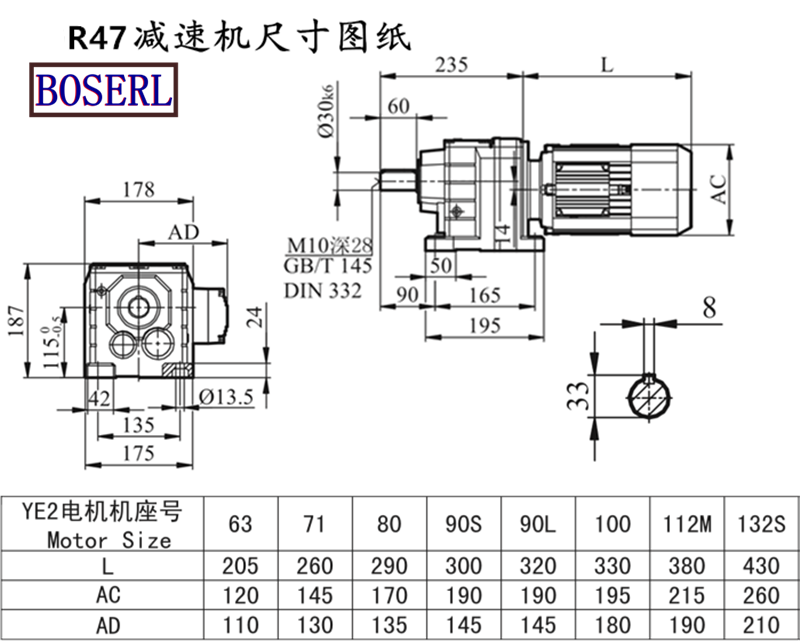 R47减速器电动机安装尺寸图纸.png