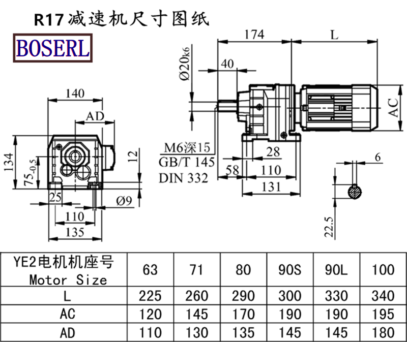 R17减速机电动机安装尺寸图纸.png