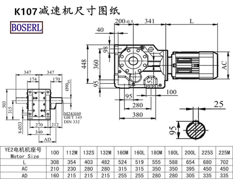 K107减速机电机尺寸图纸.png