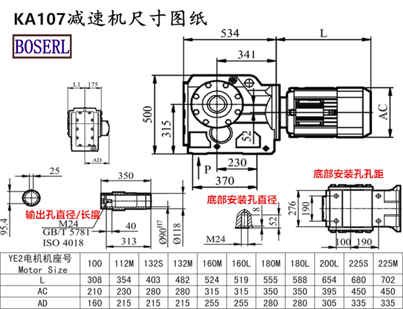 KA107减速机电机尺寸图纸.png