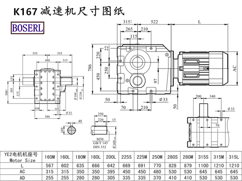 K167减速机电机尺寸图纸.png