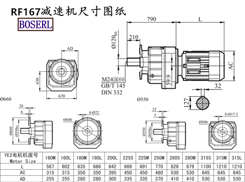 RF167减速机电机尺寸图纸.png