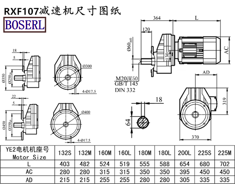 RXF107减速机电机尺寸图纸.png