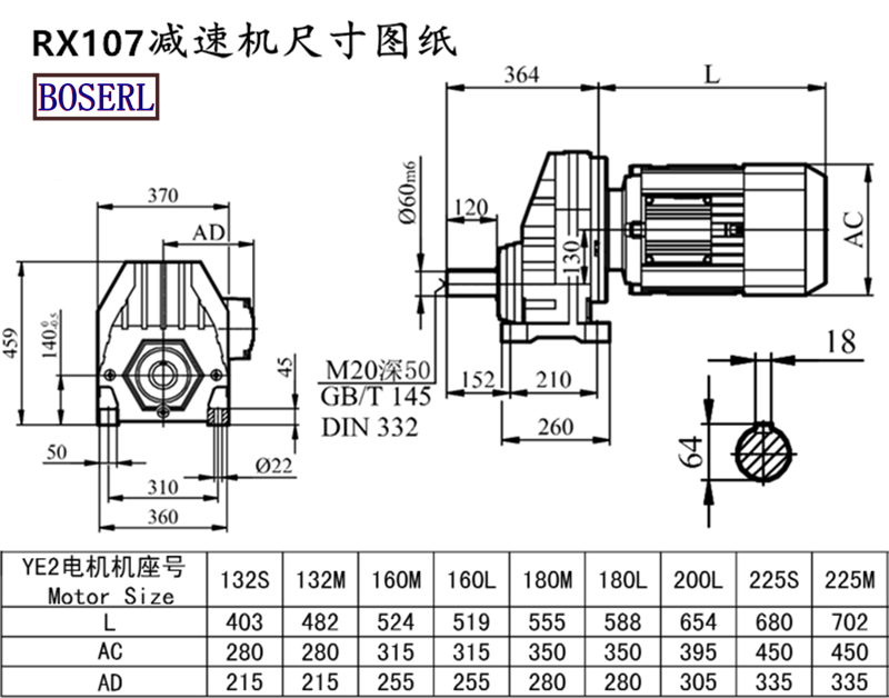 RX107减速机电机尺寸图纸.png