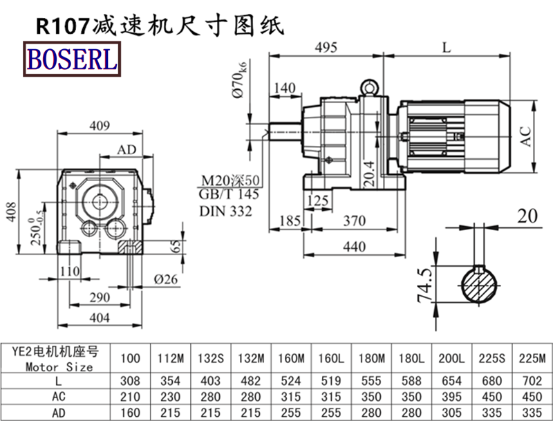 R107减速机电机尺寸图纸.png