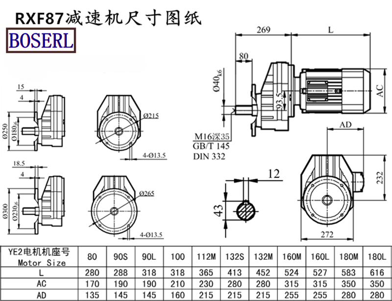 RXF87减速机电机尺寸图纸.png