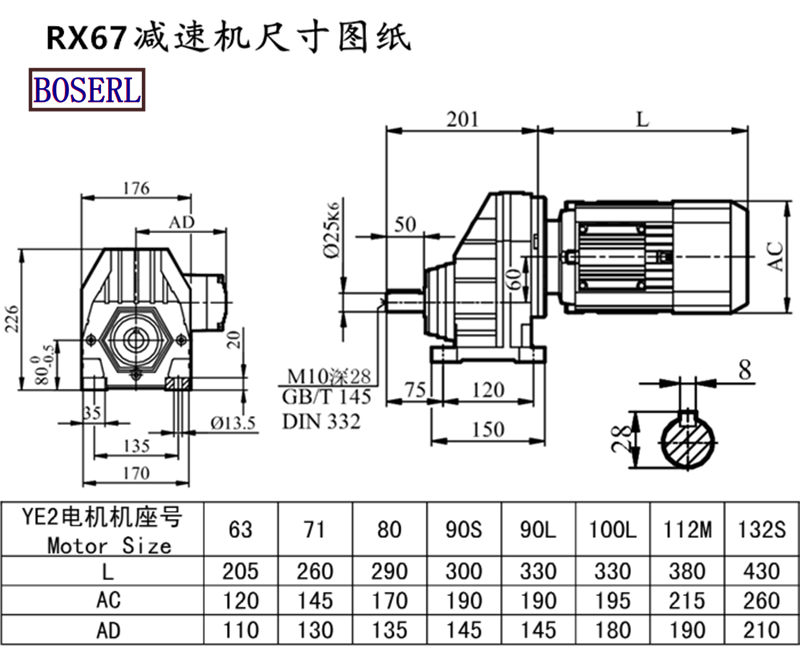 RX67减速机电机尺寸图纸.png