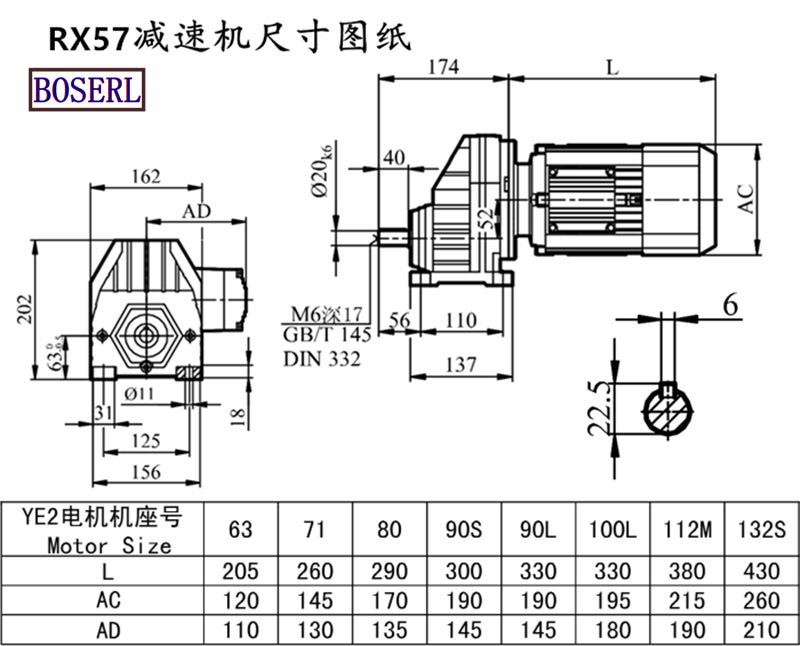 RX57减速机电机尺寸图纸.png