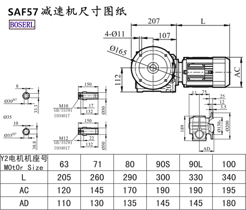 SAF57减速机电机尺寸图纸.png