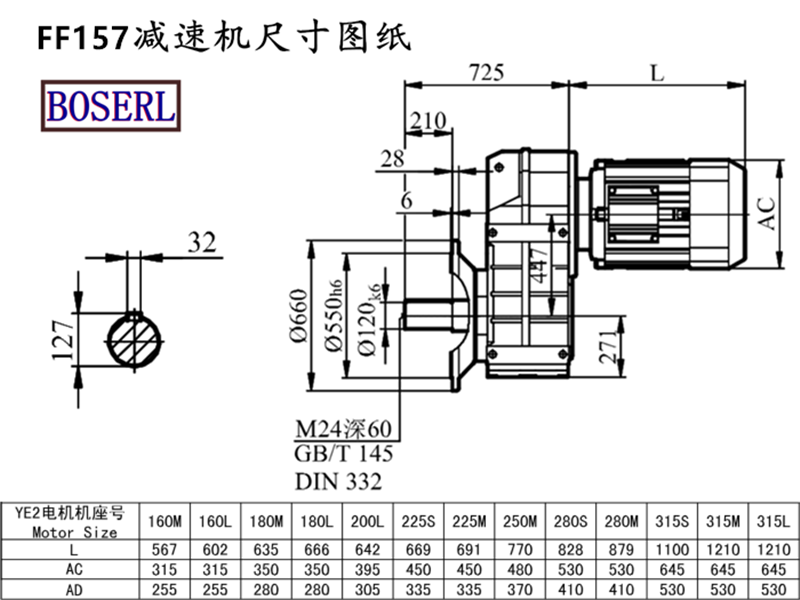 FF157减速机电机尺寸图纸.png