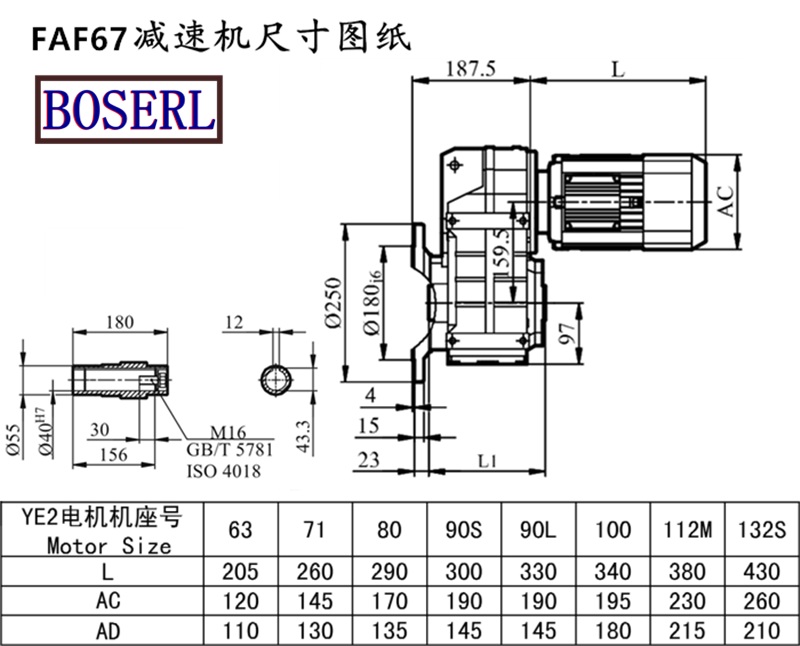 FAF67减速机电机尺寸图纸.png