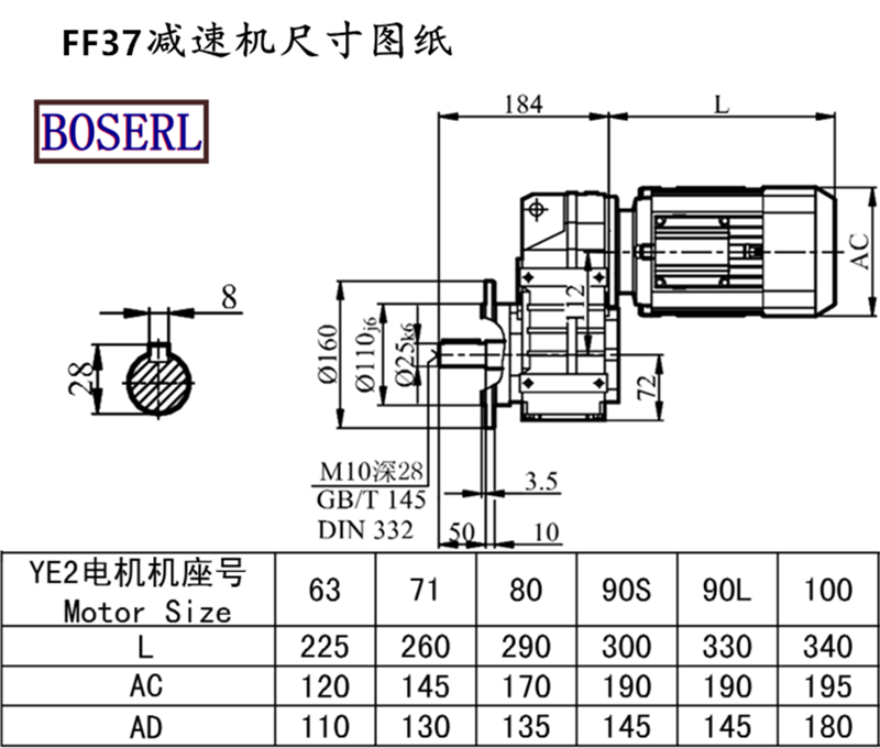 FF37减速机电机尺寸图纸.png