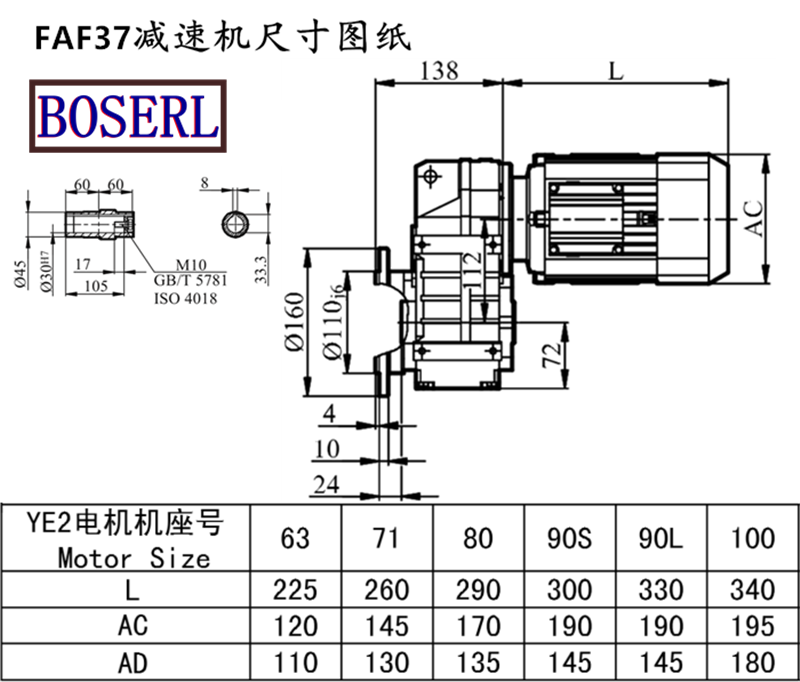 FAF37减速机电机尺寸图纸.png