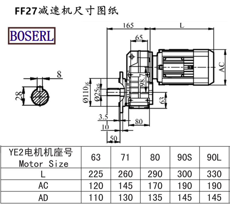 FF27减速机电机尺寸图纸.png